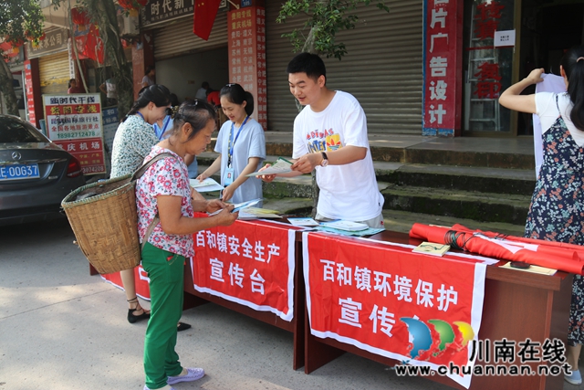 泸县百和镇开展大型综合宣传活动(图3)