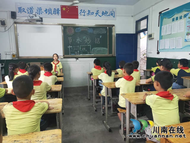 纳溪区天仙镇中心小学开展节水献“妙招”活动