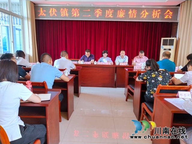 泸县太伏镇：开出“火药味”的廉情会