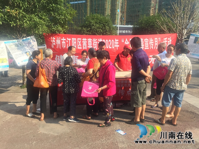 江阳区司法局茜草司法所开展禁毒法治宣传活动