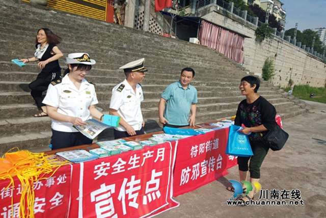合江县符阳街道办事处开展6.16“安全宣传月”宣传活动