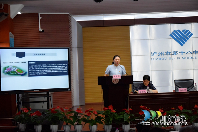 泸州十八中成功承办全市安全清单制管理现场会(图2)