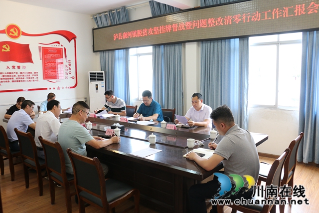 先泽平到泸县潮河镇督导脱贫攻坚问题整改清零行动和挂牌督战工作(图3)