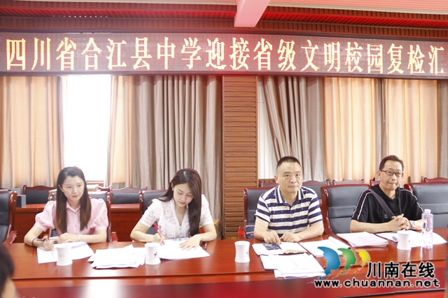 合江中学喜迎省级文明校园复检验收(图10)