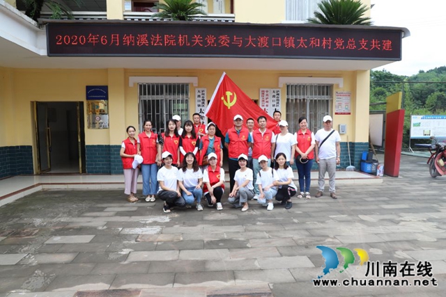 纳溪区法院：党支部结对共建　同享“麻”味丰收节(图3)