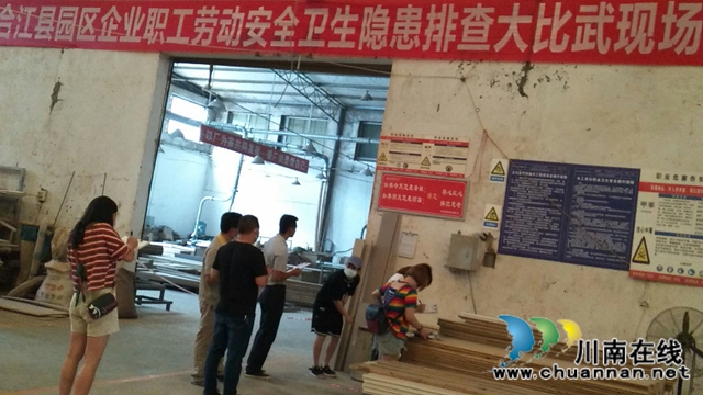 合江县举办企业职工安全、禁毒培训暨劳动安全卫生隐患排查大比武活动(图2)