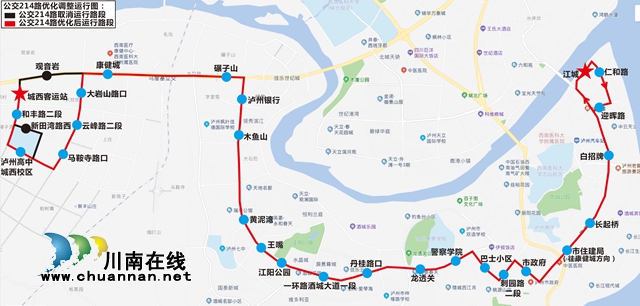 注意！泸州公交214、20路始发站调整至城西客运站