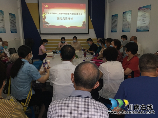江阳区华阳街道竹苑社区开展”不忘初心担使命，守望相助抗疫情”主题党日活动(图2)