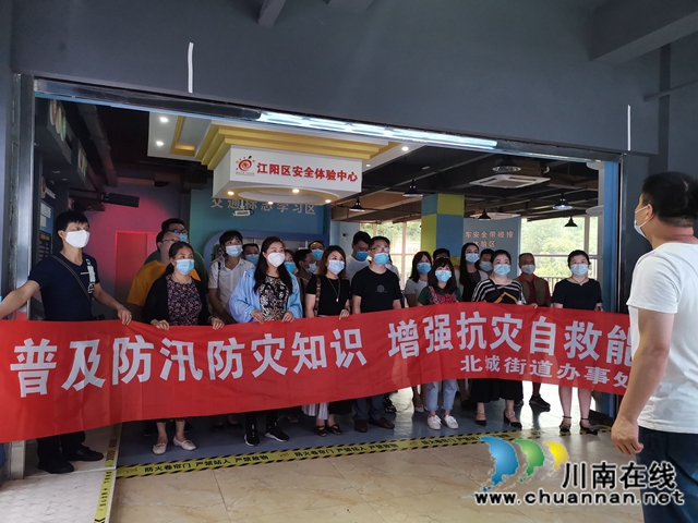 江阳区北城街道组织参观江阳区安全体验中心