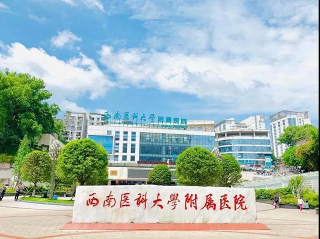 四川省专科护士培训基地 西南医科大学附属医院专科护士培训招生简章(图2)