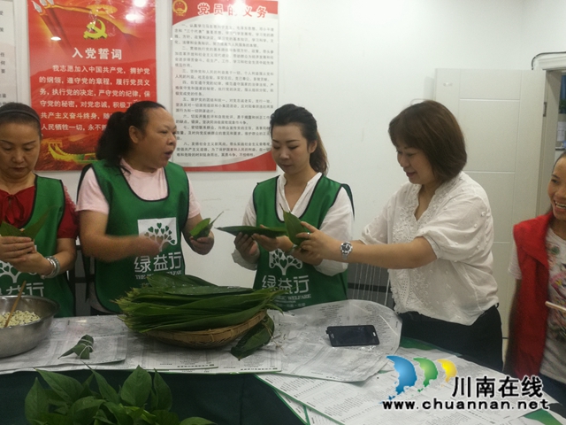 江阳区大山坪街道：安康端午乐融融 艾香粽情山岩脑(图2)