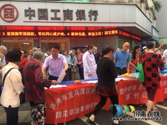 龙马潭区罗汉街道街道开展“守住钱袋子 护好幸福家”防范非法集资宣传活动(图3)