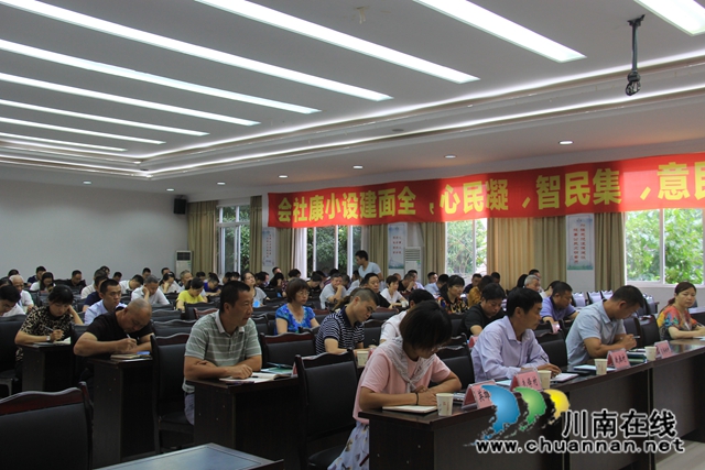 泸县云龙镇召开安全生产月、森林防灭火专项整治工作推进会暨安全生产清单制管理工作会(图2)