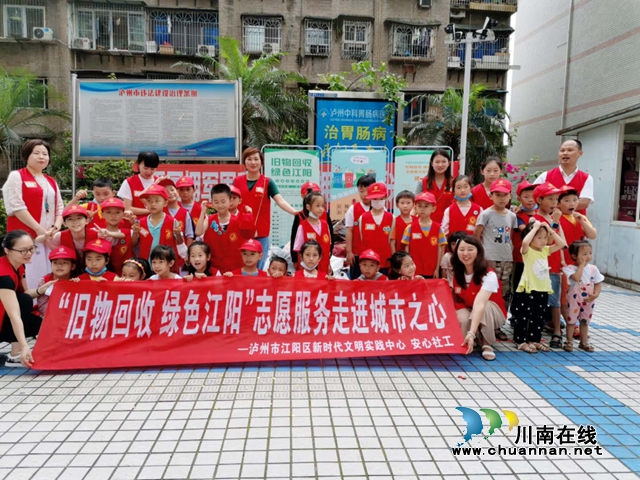 江阳区北城街道东门口社区：让爱心从“城市之心"出发