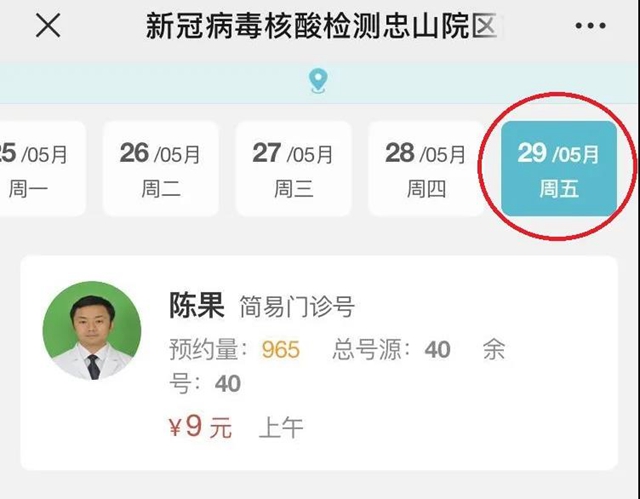 今日起,西南医大附院住院患者及陪伴均需核酸检测!(图3) 今日起,西南医大附院住院患者及陪伴均需核酸检测!(图3)
