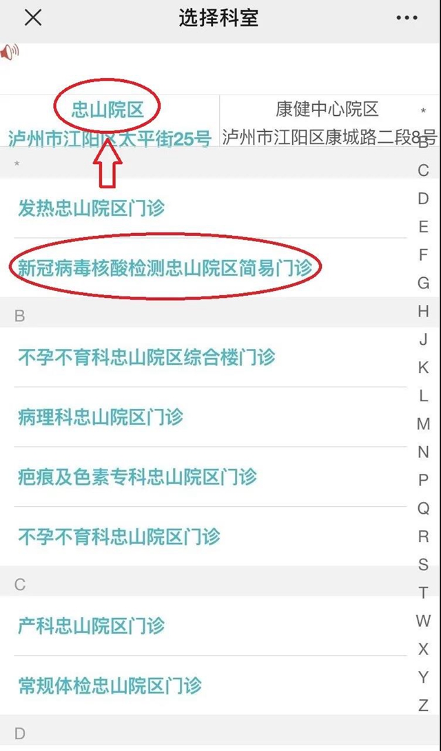 今日起,西南医大附院住院患者及陪伴均需核酸检测!(图2) 今日起,西南医大附院住院患者及陪伴均需核酸检测!(图2)