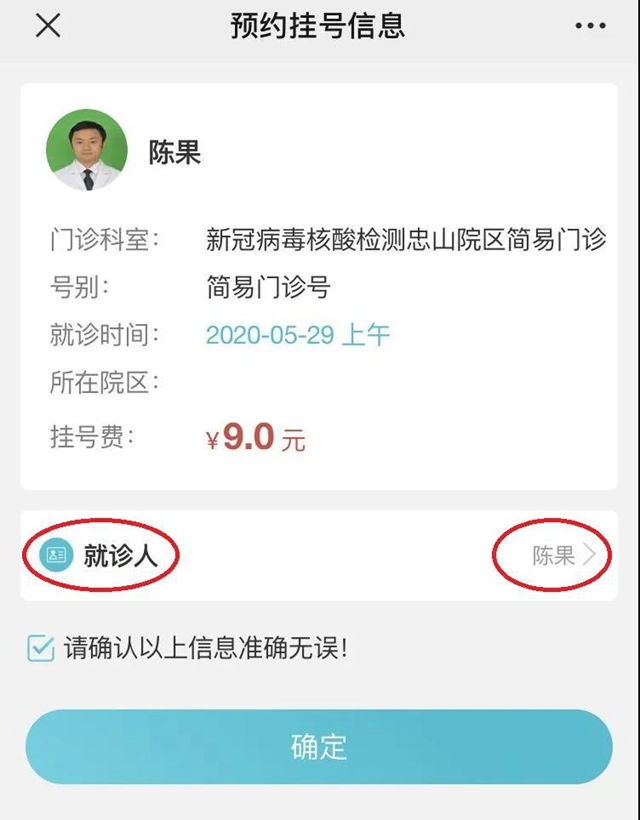 今日起,西南医大附院住院患者及陪伴均需核酸检测!(图5) 今日起,西南医大附院住院患者及陪伴均需核酸检测!(图5)