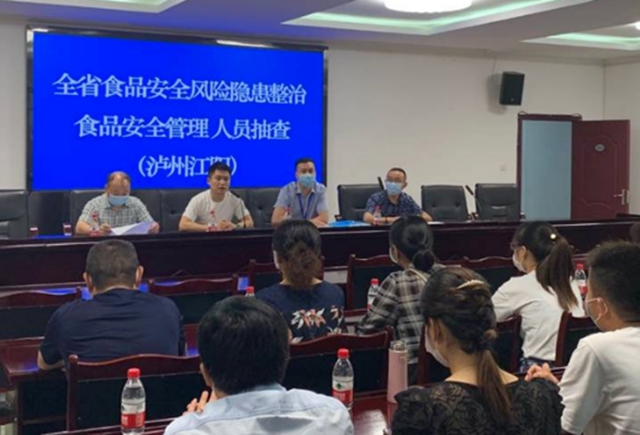 泸州：把食品经营安全风险隐患遏制在源头