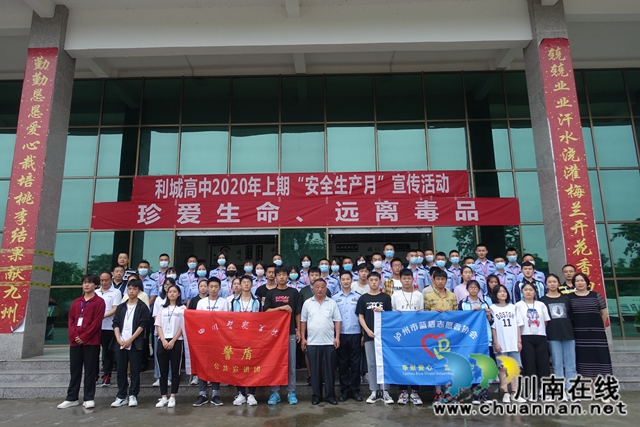 再启航！警盾走进利城高中送安防宣讲