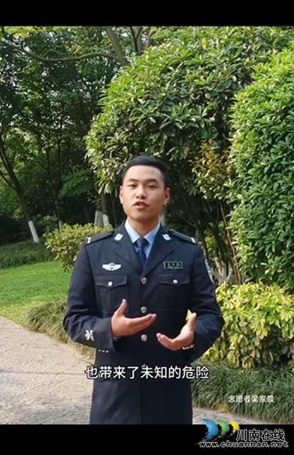 警盾开设云课堂 视频宣讲为孩子护航(图4)