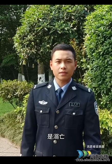 警盾开设云课堂 视频宣讲为孩子护航(图2)