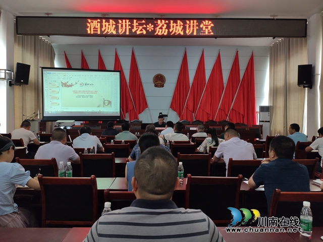 “酒城讲坛”讲师胡利泉为基层干部讲基层治理