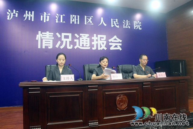 江阳区法院一年审结毒品犯罪案件101件122人(图2)