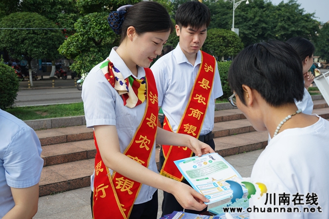 守住消费者“钱袋子” 泸县农商银行多渠道普及金融知识(图1)