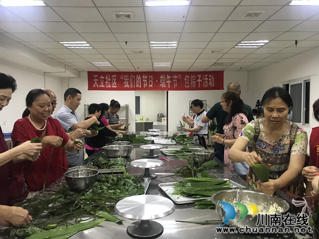 爱心粽子送给最可爱的人！龙马潭区红星街道天立社区开展“我们的节日·端午节”活动(图1)