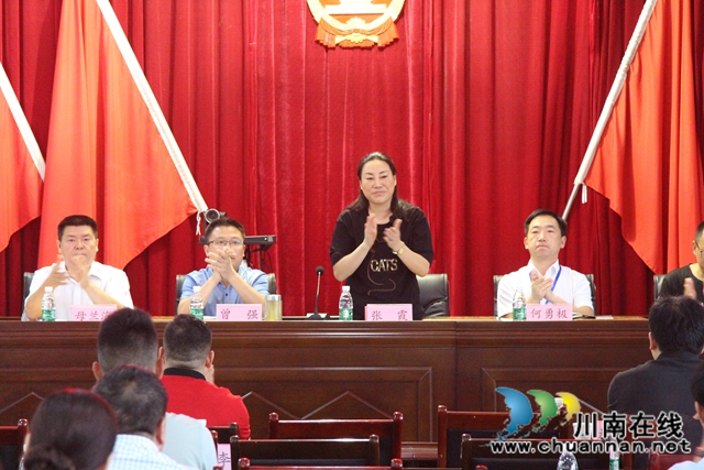 合江县先滩商会第一届会员大会成功召开(图7)