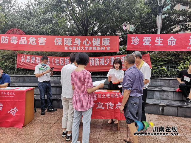 江阳区北城司法所开展《社区矫正法》普法宣传活动