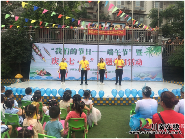 龙马潭区罗汉街道临港社区开展浓情端午活动(图3)