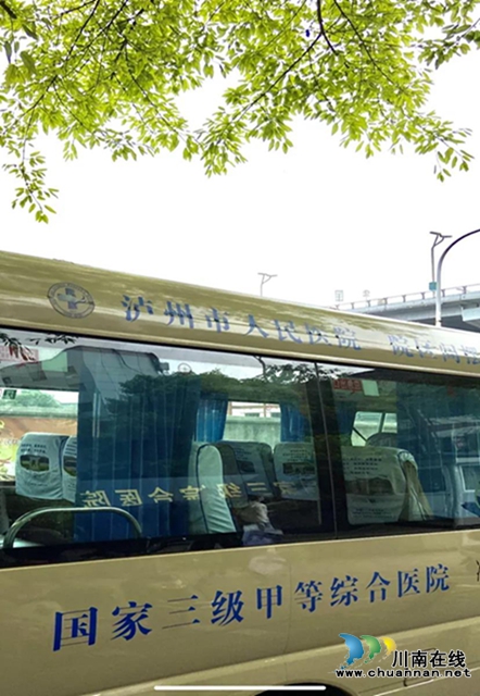 来泸州市人民医院看病赶车不要钱！专车接送！安排得巴巴适适！
