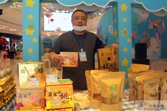 两河“萧家桃片” 叙永美食的一张名片！(图2)