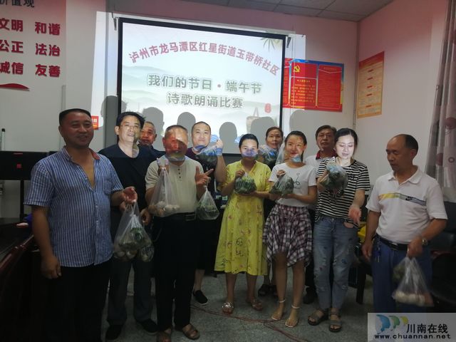 红星街道玉带桥社区开展“我们的节日·端午节”诗歌朗诵比赛活动(图2)