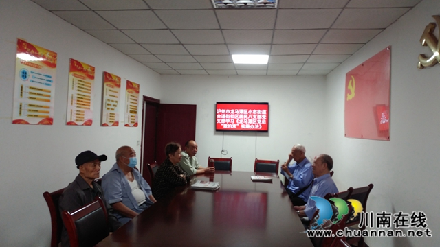 龙马潭区小市街道合道街社区：“四个一”系列活动庆祝建党99周年