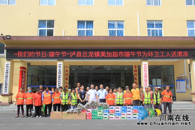 泸县云龙镇：端午粽香，情暖环卫工人(图2)