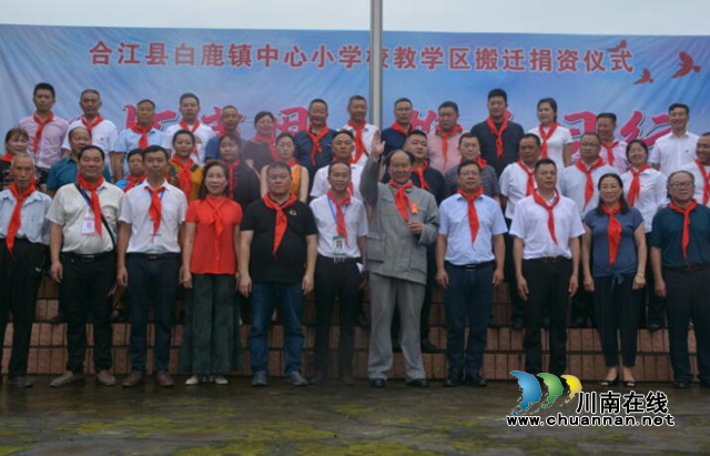 心系家乡教育 合江白鹿镇爱心人士为白鹿镇中心校校区搬迁捐赠117万余元(图3)