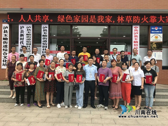 泸县玉蟾街道怡园社区开展新冠肺炎疫情防控志愿者表彰大会(图3) 泸县玉蟾街道怡园社区开展新冠肺炎疫情防控志愿者表彰大会(图3)