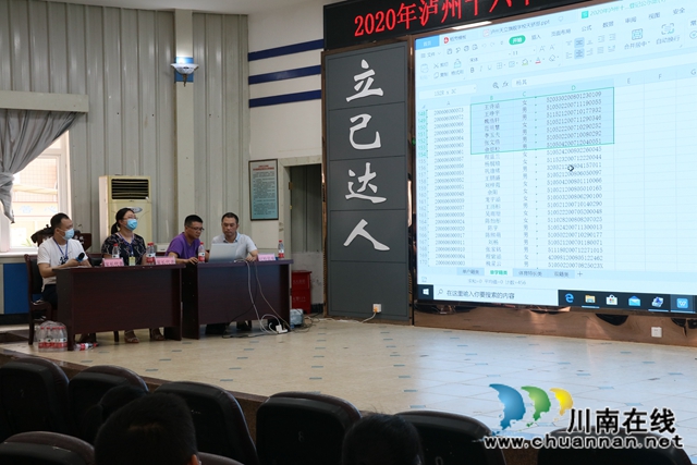 泸州龙马潭：套上“紧箍咒”，确保线上招生“无病毒”(图2)