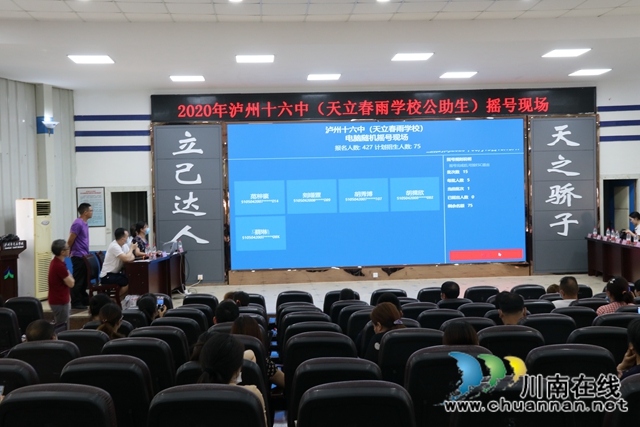 泸州龙马潭：套上“紧箍咒”，确保线上招生“无病毒”(图3)