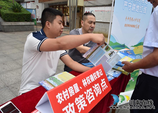 泸州市自然资源和规划系统组织开展“6.25”全国土地日宣传活动(图9)