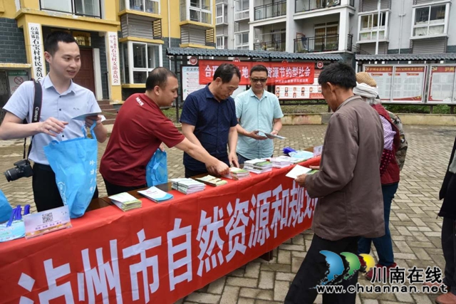 泸州市自然资源和规划局到古蔺县石宝村开展6.25“土地日”宣传活动