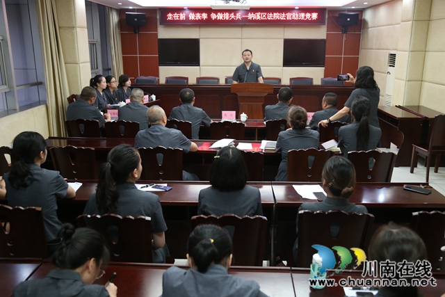 走在前、做表率、争做排头兵！纳溪区法院组织开展法官助理技能竞赛
