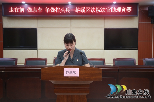 走在前、做表率、争做排头兵！纳溪区法院组织开展法官助理技能竞赛(图7)