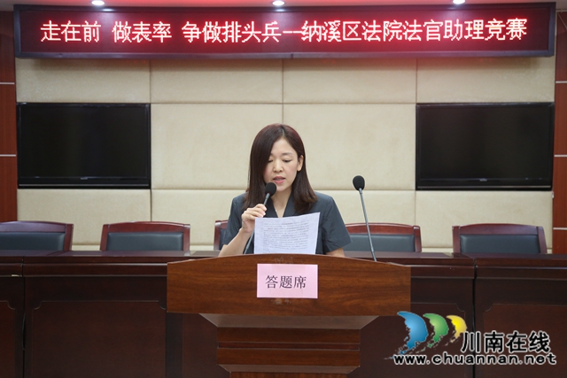 走在前、做表率、争做排头兵！纳溪区法院组织开展法官助理技能竞赛(图5)