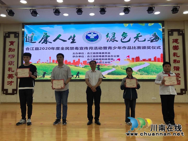 合江县开展禁毒宣传月活动(图3)