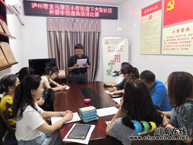 龙马潭区小市街道开展“四个一”系列活动，庆祝建党99周年(图4)