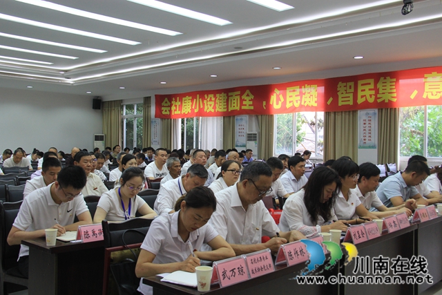 中共泸县云龙镇委员会召开庆祝建党99周年暨“七·一”表扬大会(图4)