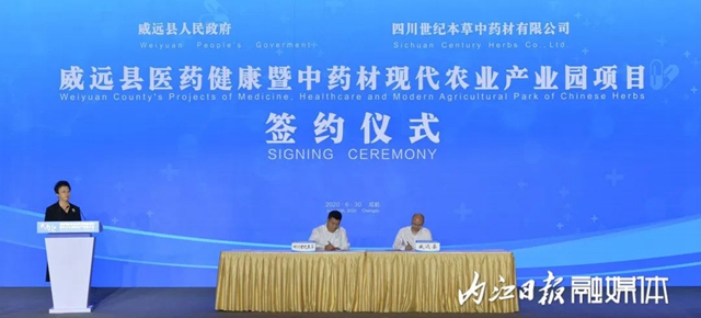 签约成功！总投资41亿 ！内江在成都又拿下这些大项目(图6)
